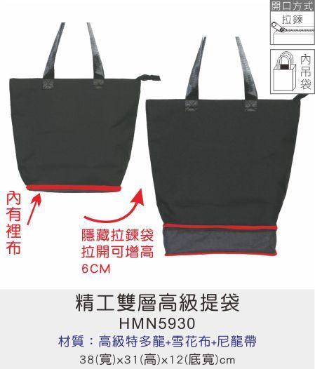 購物袋 環保袋 提袋 [Bag688] 精工雙層高級提袋